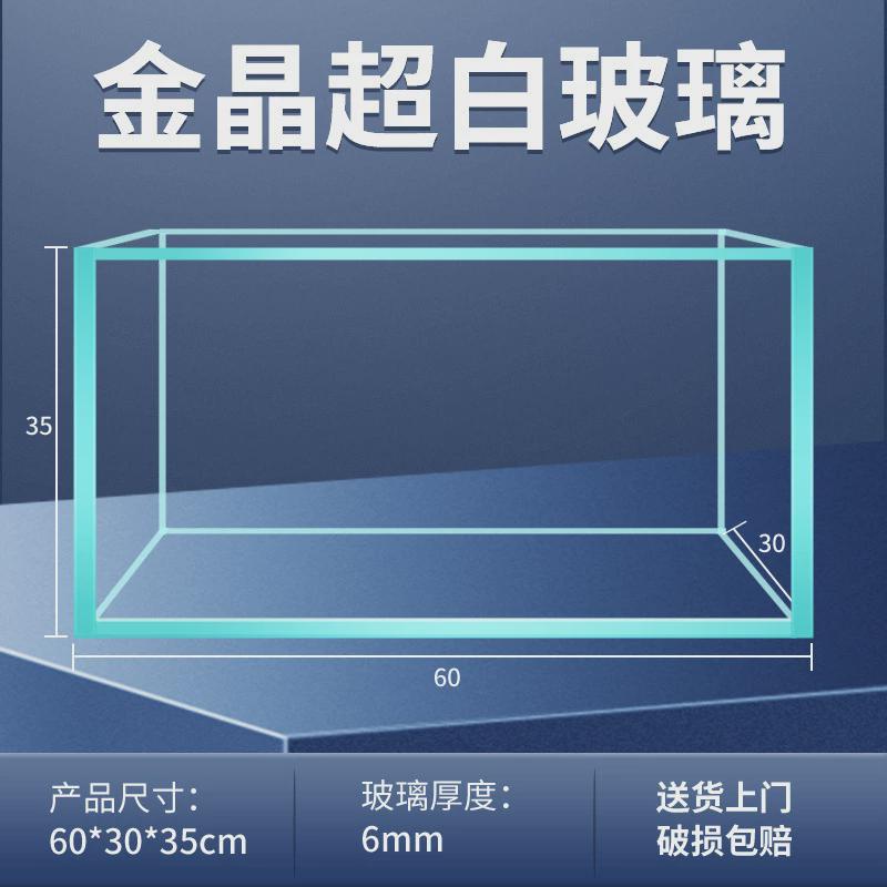 缸水草金晶裸缸家用五线超白玻璃溪流缸小乌龟缸客厅大型鱼缸造景