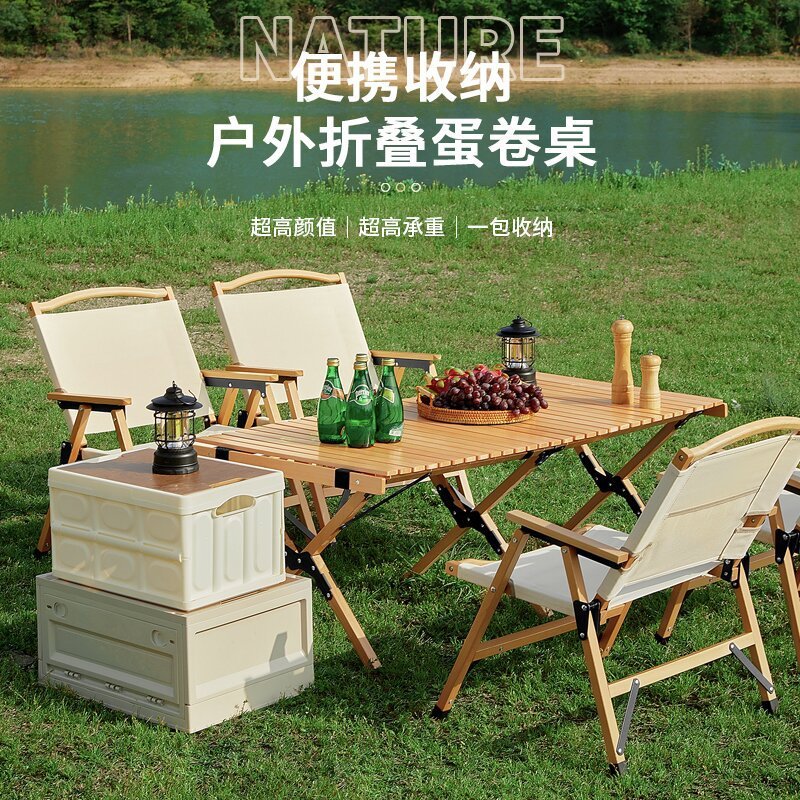 户外折叠桌椅便携式实木蛋卷桌地摊桌露营用品烧烤野餐桌子批发