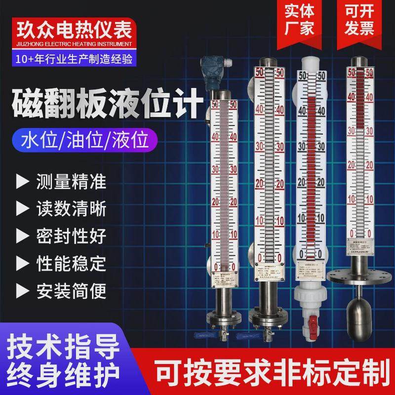 磁翻板液位计304不锈钢带远传4-20ma油位锅位顶装磁翻板液位计,五金/工具,液位计,淘宝优惠券,粉丝福利购,淘宝优惠卷