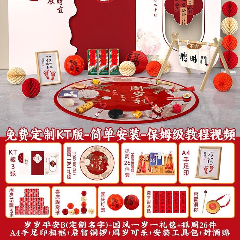 场景布置龙宝宝满月百天百日宴新中式装饰拍照道具kt板背景墙套装