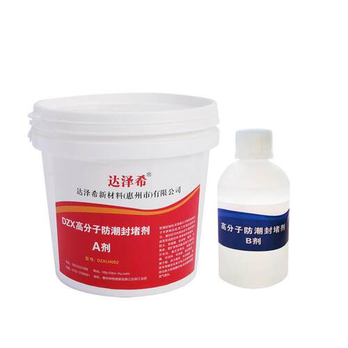 柔性高分子防潮封堵剂封堵防火bbs防凝露电箱变电站防漏密阻燃料