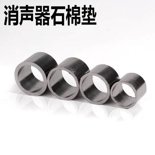 摩托车改装配件排气管消音器石棉垫多种规格漏气石墨锡垫子1米