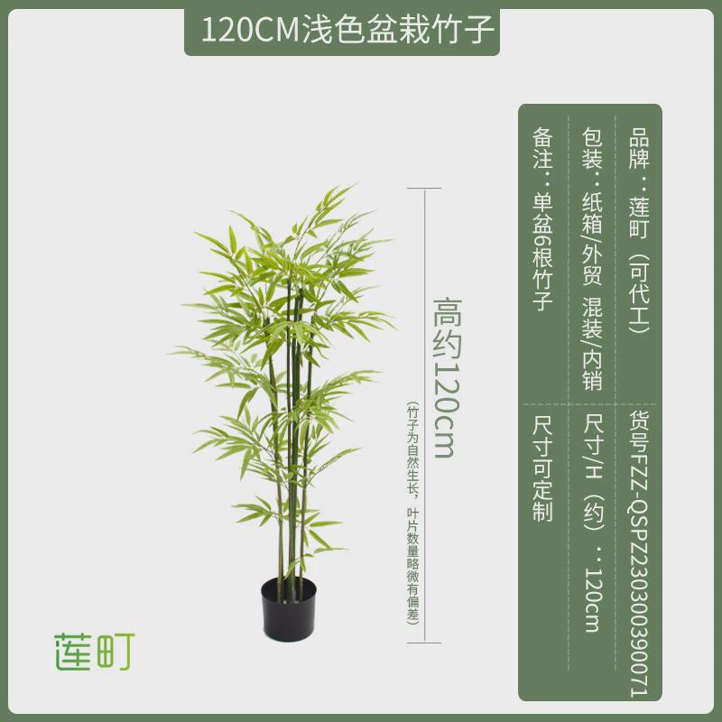 仿真竹子假竹子盆栽毛竹细水绿植人造景观酒店庭院室内外装饰隔断