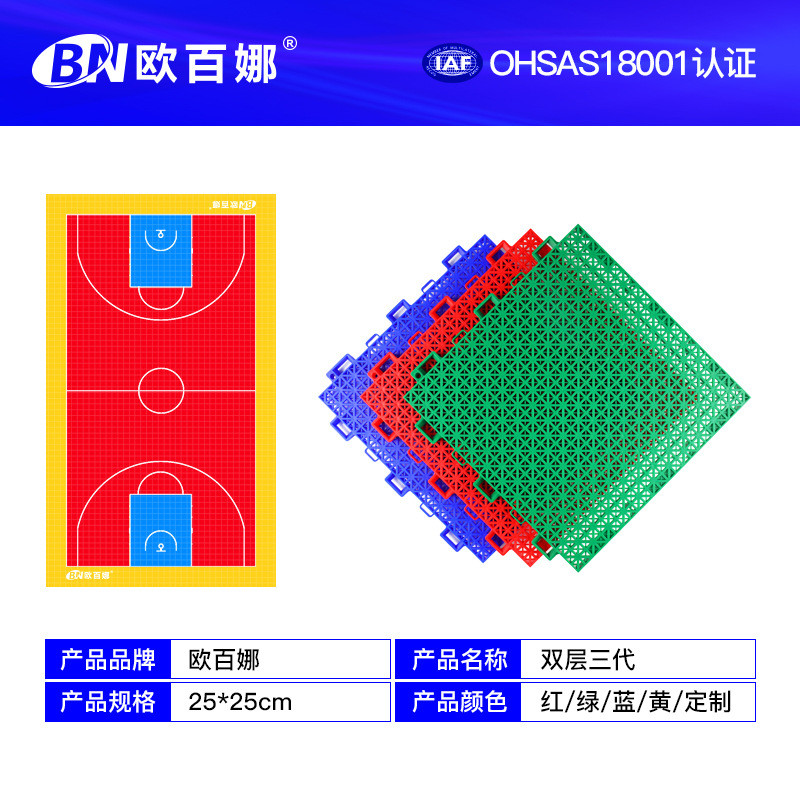 欧百娜幼儿园悬浮地板户外操场悬浮地垫拼装专业轮滑塑料地板