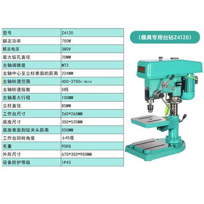 定制精密钻孔攻丝正反转Z4112Z4116Z4120750W台式钻攻两用机床