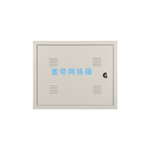 宽带网络箱500X400X130多媒体信息箱布线弱电箱光纤智能配电箱