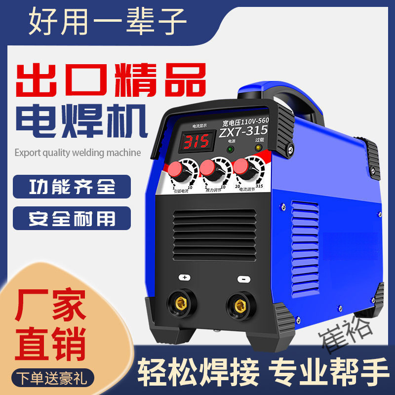 小型电焊机家用直流双电压全自动全铜多板机工业工地便携