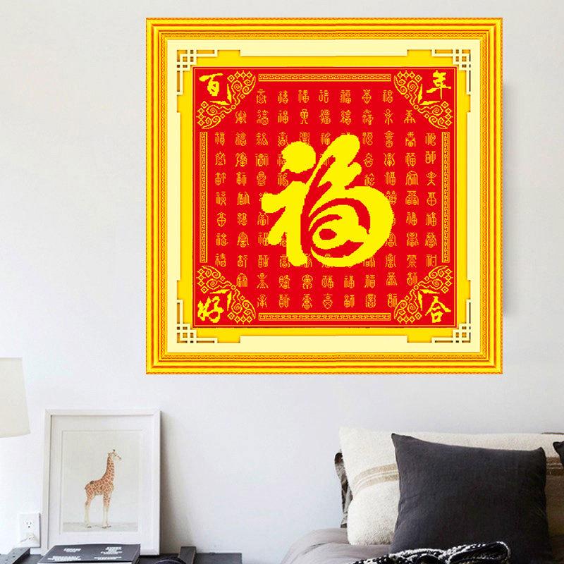 热销精准印花十字绣百福图百年好合喜庆新款结婚钻石画满钻卧室客
