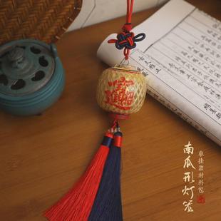 一世长安潮汕油纸灯笼材料包车挂款传统文化非遗手工diy国风活动