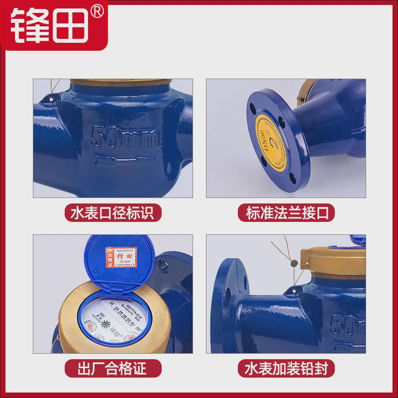 旋翼式法兰水表DN40/50/65水平卧式机械水表工业大口径专用冷水表