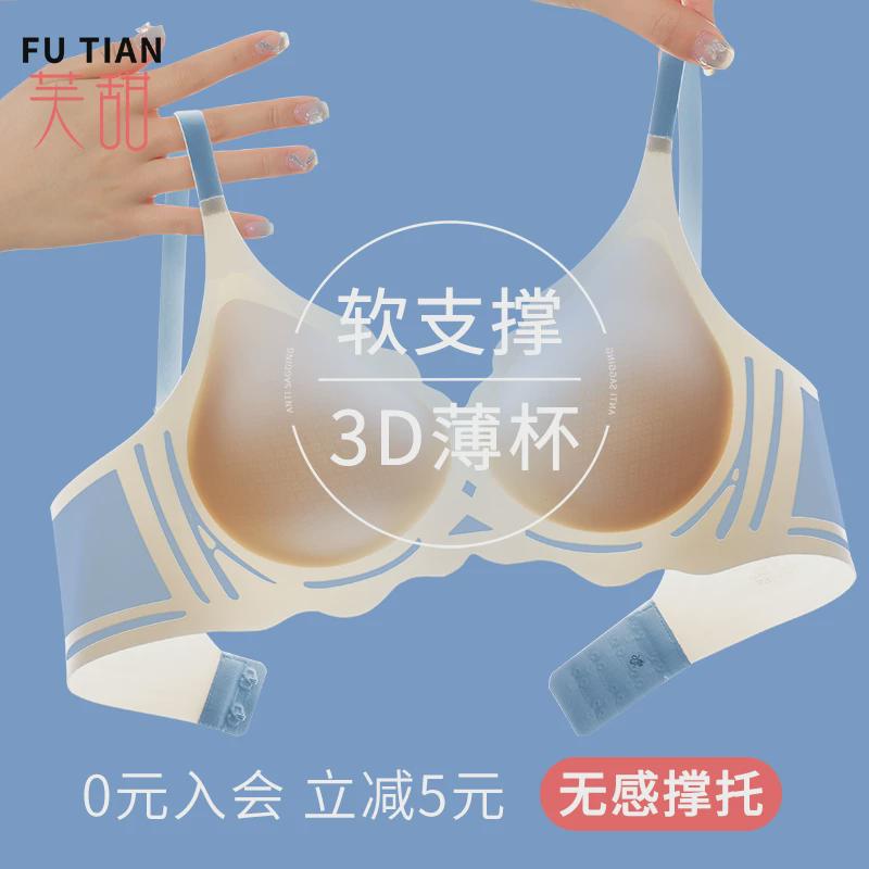 内衣女聚拢小胸无痕胸罩防下垂收副乳薄款软支撑防外扩文胸无钢圈