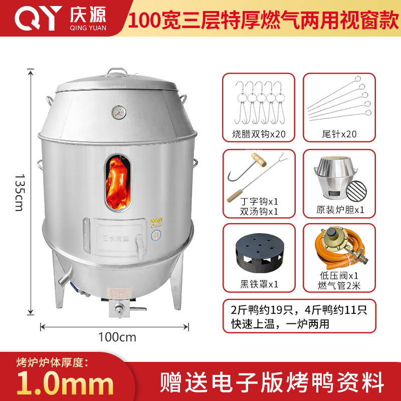 不锈钢烤鸭炉商用厨具庆源家用双层烤鸡炉大型厨房专用烧鸭炉厂家