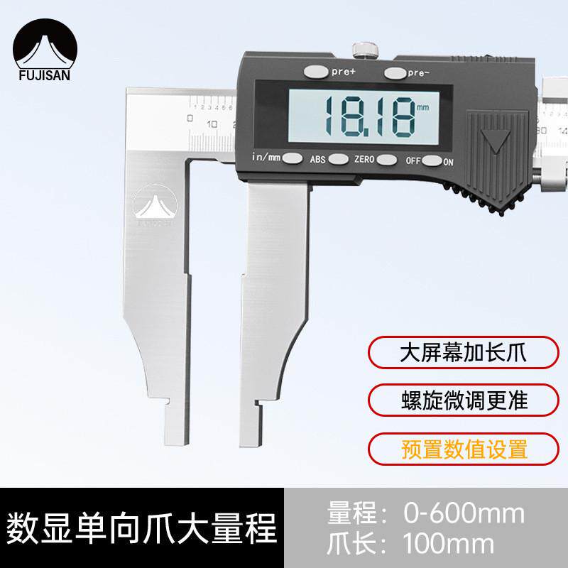 富基山大量程电子数显游标卡尺0-500-600-1000mm1.5米2米加长爪