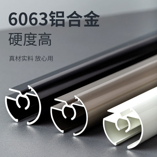 下滑式罗马杆窗帘杆静音特氟轮窗帘轨道侧装轨导轨滑轨隐形铝合金