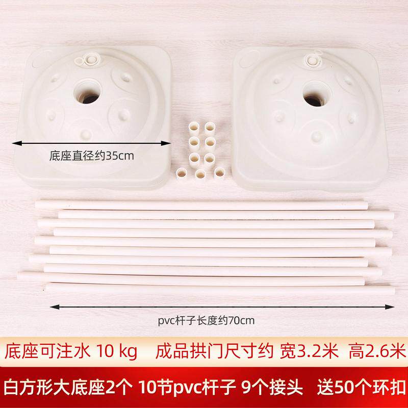 气球拱门配件支架注水底座门店开业结婚造型布置幼儿园店庆活动