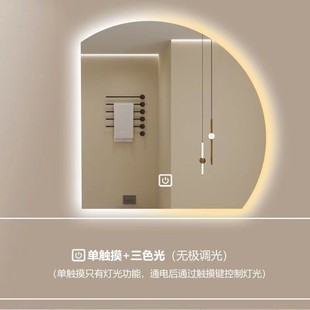 浴室镜子带灯led卫生间 浴室智能镜异形半圆发光梳妆洗漱台挂墙式