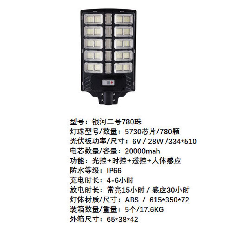 太阳能家用庭院户外一体灯新品跨境LED光控人体感应时控一体灯
