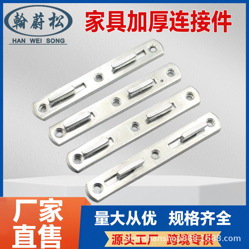 家具加厚连接件床挂扣件吊柜挂扣件挂件床铰家具五金配件连接木柜