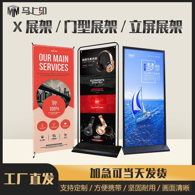 X展架韩式展架门型展架安装快捷方便相纸喷绘合成PP材质PVC硬片UV