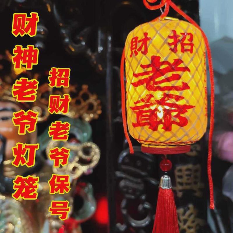 潮汕迷你竹编油纸灯笼老爷保挂件传统文化发光爷号