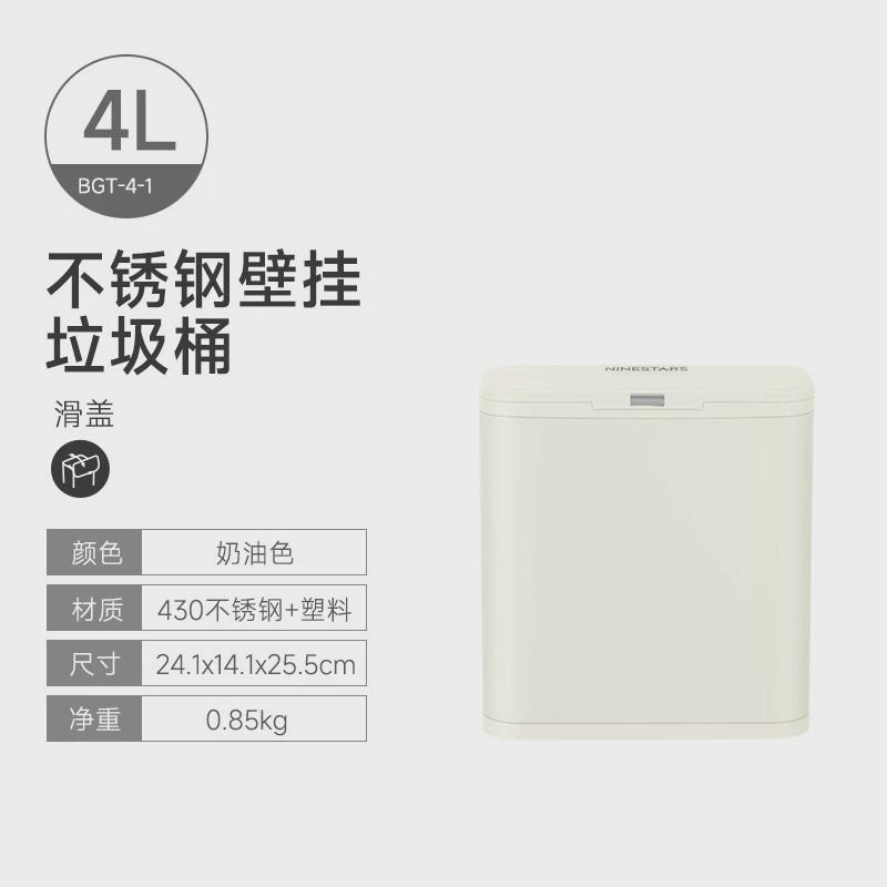 ninestars纳仕达厨房挂式垃圾桶厨家用壁挂免打孔不锈钢余桶厂家