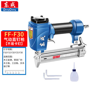 东成气动直钉枪ff 修 f30木工钉枪diy气钉枪打装