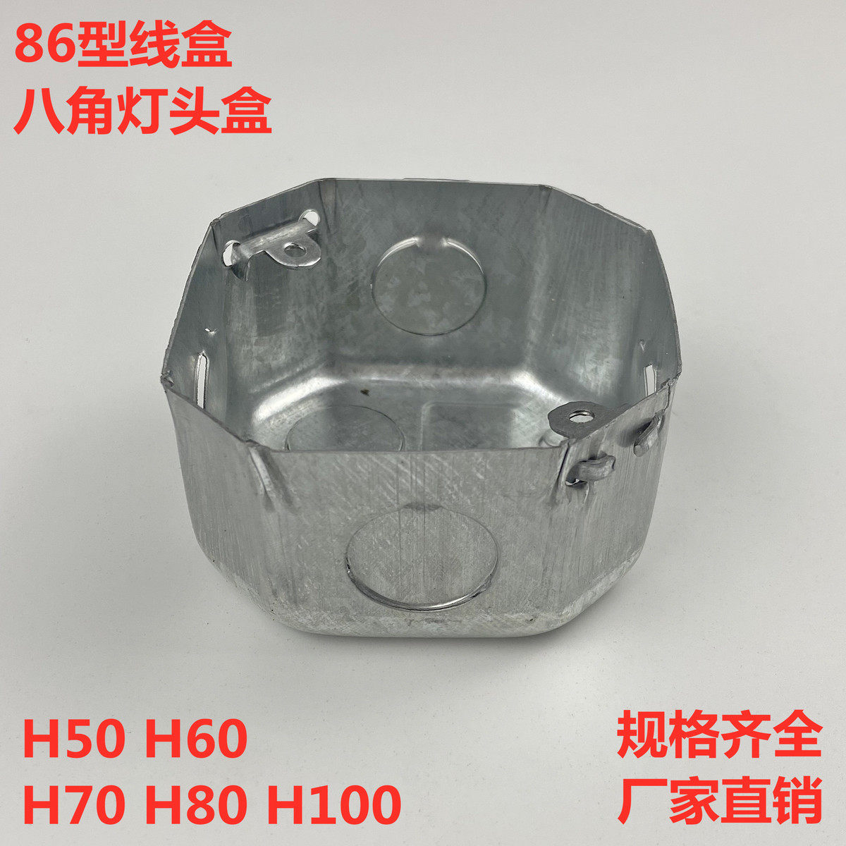 kbg86八角灯头盒86型拉伸盒接线盒铁盒开关底盒86型盒穿线盒h50