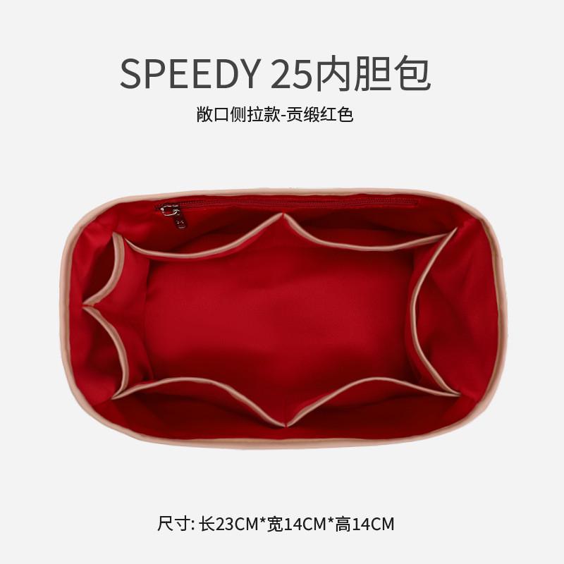 用于speedy162530内胆包内衬波士顿分隔收纳整理袋包中包内枕头
