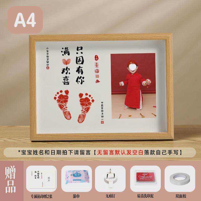 宝宝周岁手足印一岁一礼抓周满月纪念仪式感兔宝宝脚印画相框留恋,玩具/童车/益智/积木/模型,粘土/超轻粘土,淘宝优惠券,粉丝福利购,淘宝优惠卷