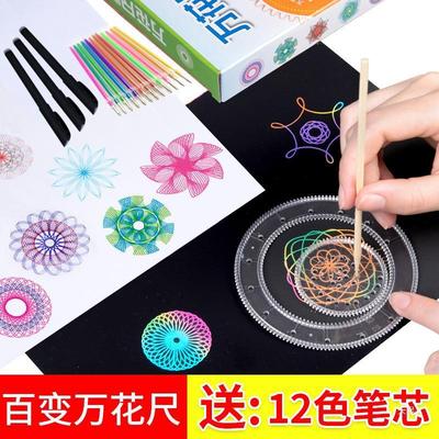 万花尺魔幻套装百变多功能繁华曲线齿轮绘图绘画工具繁花曲线规