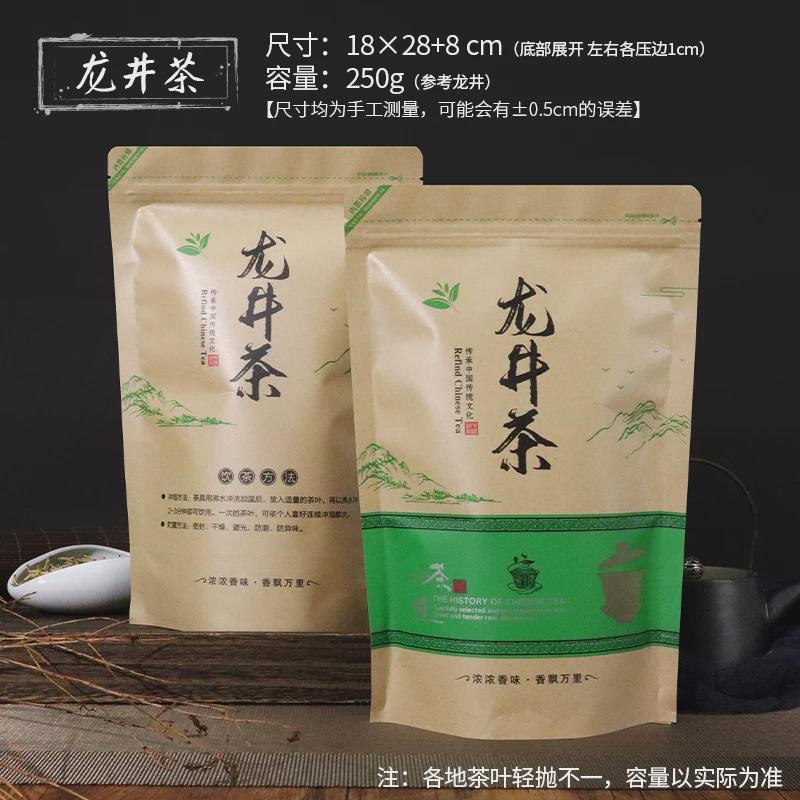 西湖龙井茶叶包装二两绿茶袋袋子半斤一斤磨砂铝膜袋自封口茶新款