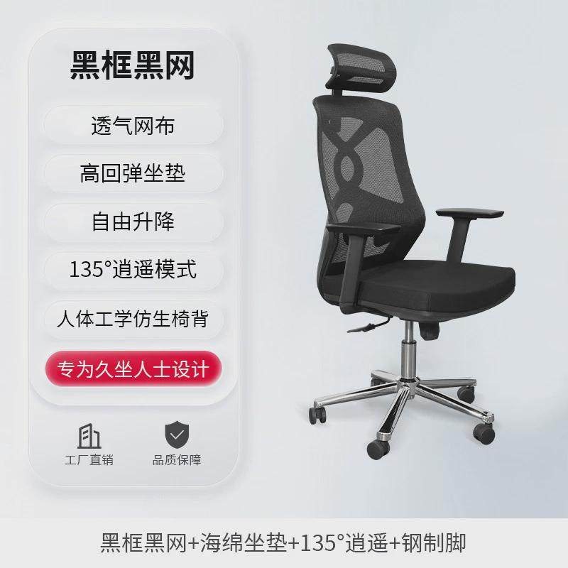电脑椅家用转椅会议椅升降旋转职员椅人体工学透气网布办公椅子,商业/办公家具,办公电脑椅/职员椅,淘宝优惠券,粉丝福利购,淘宝优惠卷