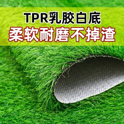 仿真草坪超市软垫地毯白底不掉渣人工草皮阳台幼儿园户外装饰地垫