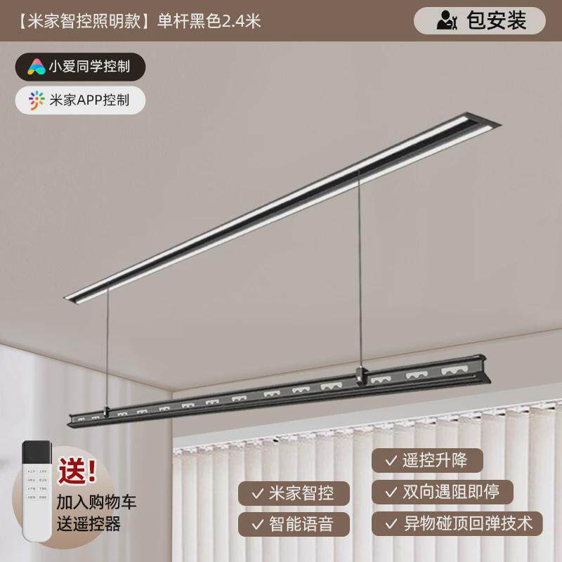 隐形晾衣架电动嵌入式全隐藏晒衣杆家用遥控升降智能自动室内阳台