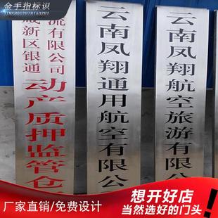 uv彩印加工不锈钢标牌不锈钢腐蚀牌匾招牌公司门牌金属标牌定做