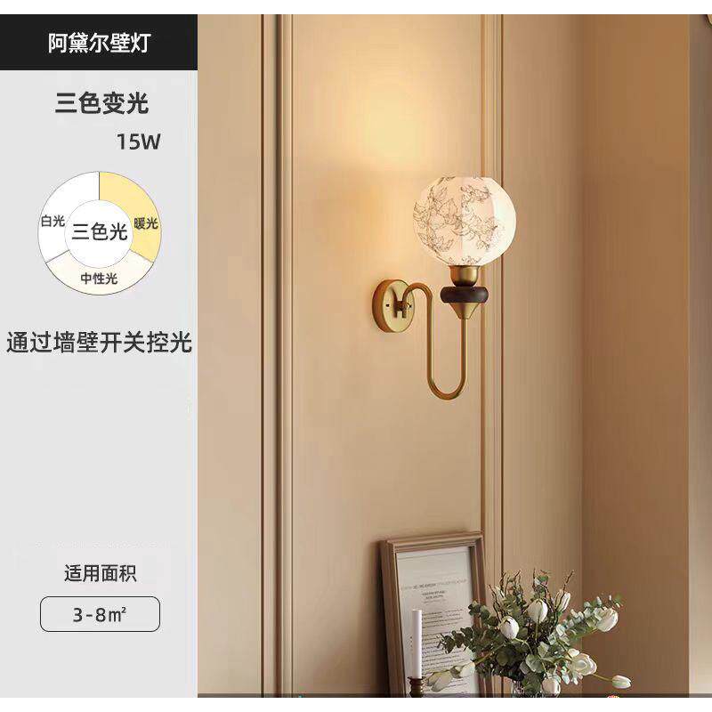 阿黛装饰式壁灯客厅背景墙中古尔法新中式卧室床头复古氛围灯楼梯