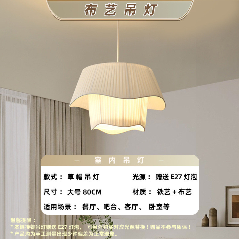 奶油餐厅灯吊灯草帽卧室客厅风网红主卧室北欧温馨布艺客厅灯具