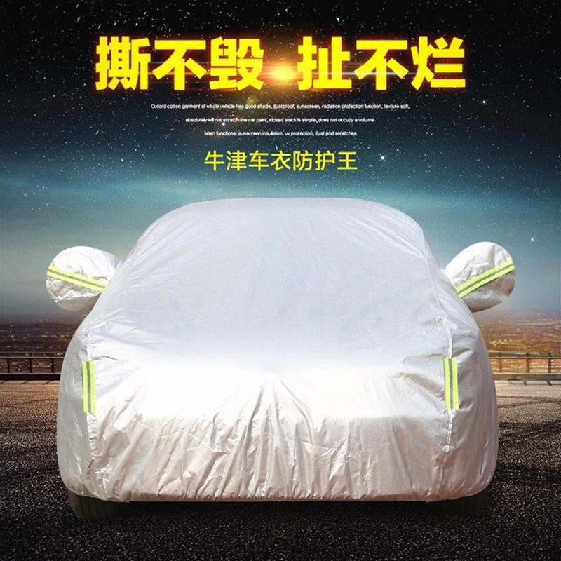 奔驰C级专用C200L/C260L/C300L车衣车罩防雨防晒加厚遮阳罩2024款