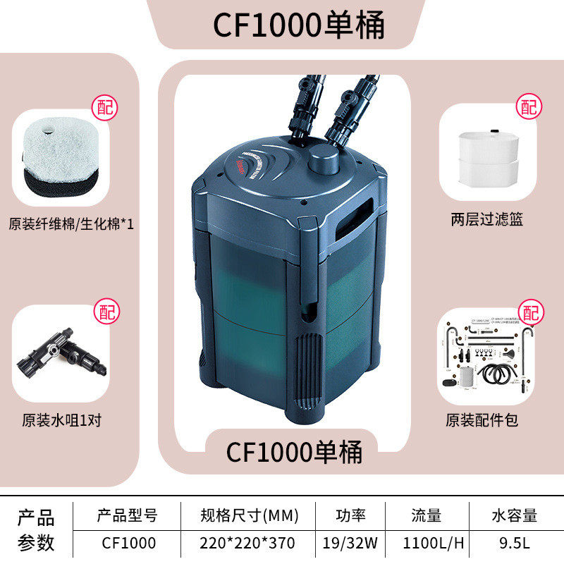 缸外前置创星过滤桶cf1200水族箱鱼缸过滤器设备鱼池置静音过滤桶