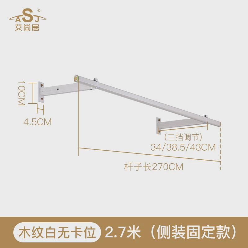 61K3晾衣杆阳台侧装固定式晾衣架折叠阳台家用室内铝合金晒衣架