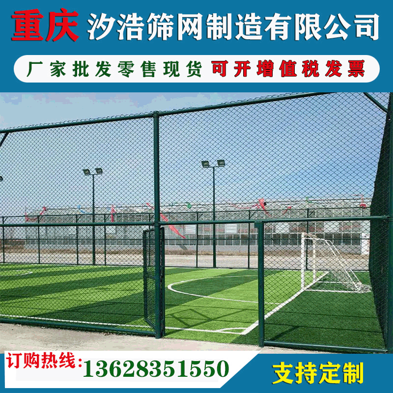 花护栏网体育场围网体育场运动场隔离围网足球篮球场勾球场围栏网