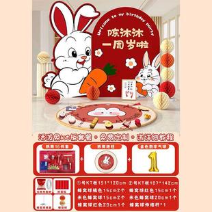 饰kt板背景墙全套女孩男孩 抓周用品宝宝一周岁生日布置兔道具装