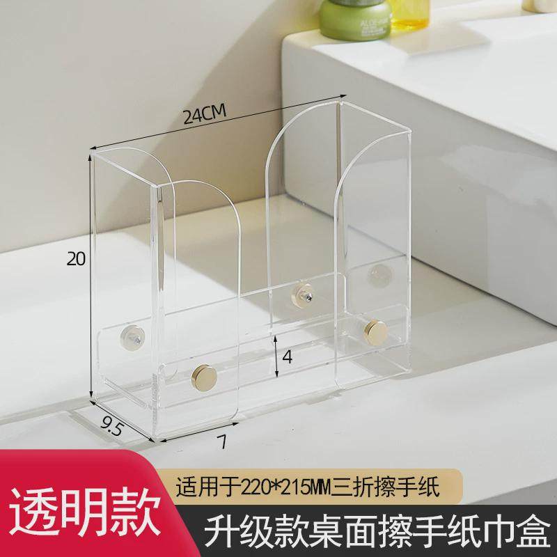 北欧风台面纸巾盒厨房客厅置物架亚克力擦手纸盒免打孔立式手纸架