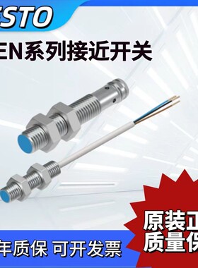 FESTO接近开关SIEN-M5B-M8B-NS-PS-K-S-L150384150386150370气