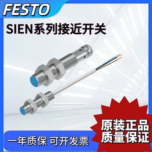 M8B L150384150386150370气 FESTO接近开关SIEN M5B