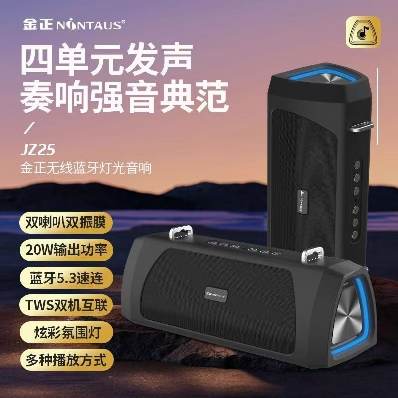 金正新款户外战鼓蓝牙音响家用便携式超重低音炮大功率高音质音箱
