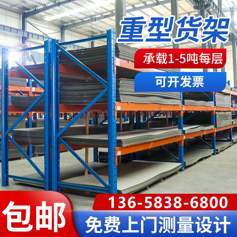 重庆加厚库房重型货架多层大型置物架储物架工厂仓落地托盘货架
