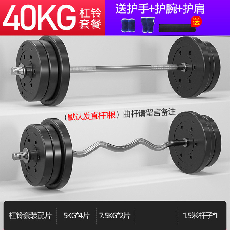 男士健身足重家用套装胶哑铃杠铃包力量训练杠铃可调节重量
