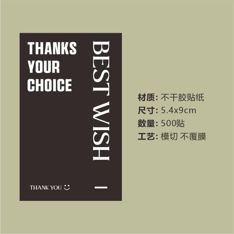 简约ins飞机盒标签贴不干胶包装贴纸长方形圆形快递logo封口f