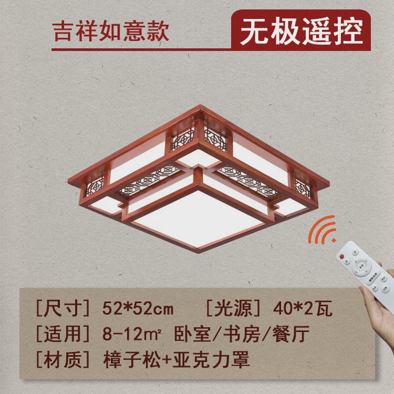 中式客厅吸顶灯长方形书房仿古实木餐厅led现代卧室灯具中国风